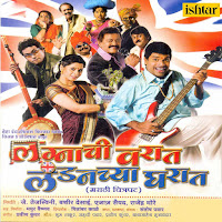 Sakhya Bhaghna Vasant Baharla