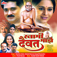 Cheduya Prem Tarane