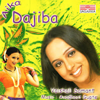 Meri Dhadkan