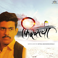 Abol Mazya Bhavana (Feat. Swapnil Bandodkar)