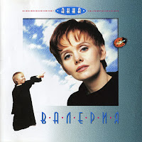 Валерия