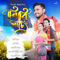 Vicky Kalita, Harshraj Pathak, Sunit Gogoi