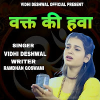 Vakt Ki Hawa