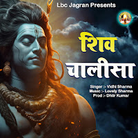 Shiv Chalisa (Dandiya Music)