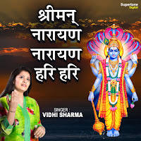 Shreeman Narayan Narayan Hari Hari (Dhun)