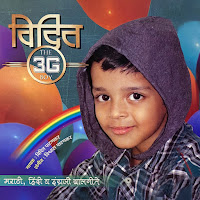 Vidit Patankar