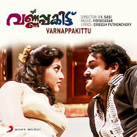 Vidyasagar, M.g. Sreekumar, Swarnalatha