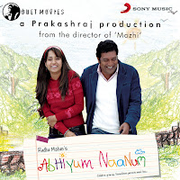 Vidyasagar, Madhu Balakrishnan