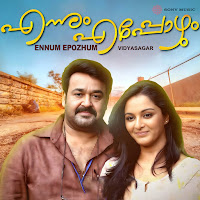 Vidyasagar, P. Jayachandran, Rajalakshmy