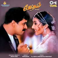 Vidyasagar, Pa. Vijay, Vairamuthu Ramasamy, Hariharan