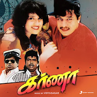 Vidyasagar, S.p. Balasubrahmanyam, S. Janaki, Vairamuthu