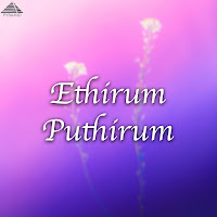 Vidyasagar, Vairamuthu, Hariharan, Swarnalatha