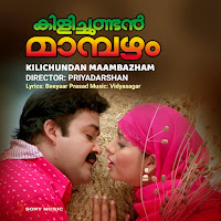 Vidyasagar, Vineeth Sreenivasan