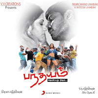 Vijay Antony, Christopher, Mk Balaji, Shoba Chandrasekhar