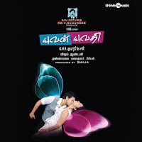 Vijay Antony, Haricharan