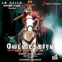 Vijay Antony, Krish, Suchitra, Viveka