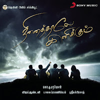 Vijay Antony, Mk Balaji, Sheba, Maya Iyer