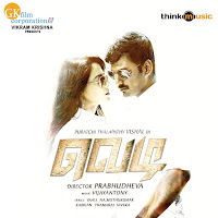 Vijay Antony, Vijay Yesudas, Janaki Iyer