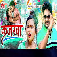 Vijay Chauhan,Shilpi Raj
