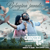 Belagina Jaavada (From "Bengaluru Inn")