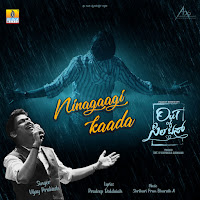 Vijay Prakash, Shrihari Prem Bharath A, Pradeep Doddaiah