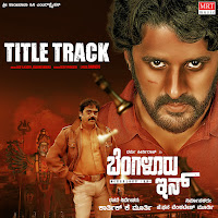 Bengaluru Inn Title Track (From "Bengaluru Inn")
