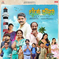 Namage Naave Teacher Eega