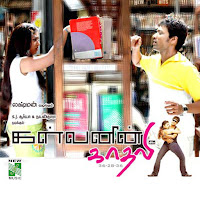 Vijay Yesudas, Madumitha