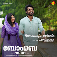 Vijay Yesudas, Rithika Sudheer