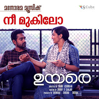 Vijay Yesudas, Sithara Krishnakumar