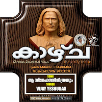 Aa Snehathinithrayum