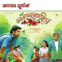 Chilluveyil Chayumee