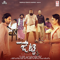 Kayampattu Odaindadhe