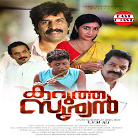 Aanandamaanu M