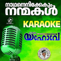 Nadhanenikekum