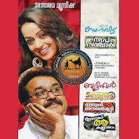 Moovanthiyayi