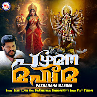 Pazhamanayil Vazhum