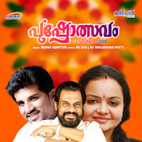 Poove Poove Vayo (M)