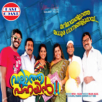 Kannamthalir Poovu M