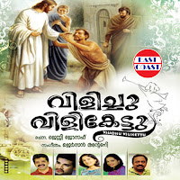 Snehathin Navyamam