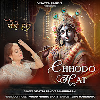 Vijayta Pandit, Hariharan