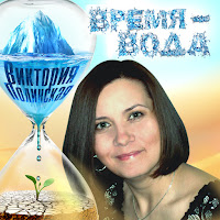 Виктория Полинская & Алексей Евтехов