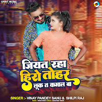 Jiyat Raha Hero Tohar Luck T Kamal Ba