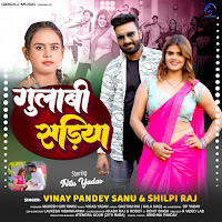 Gulabi Sadiya (Feat. Nitu Yadav)
