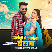 Chalela Ta Lagela Hirauwa