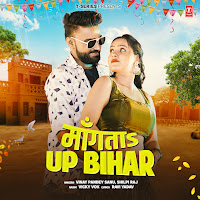 Mangaata Up Bihar