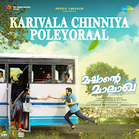 Vineeth Sreenivasan, Akhila Anand, Sinto Sunny