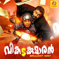 Vineeth Sreenivasan, Akhila Anand