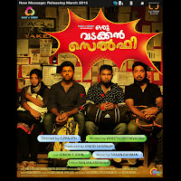 Vineeth Sreenivasan, Arya Mohandas