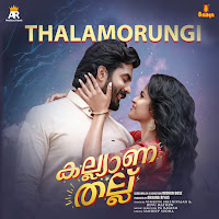 Thalamorungi